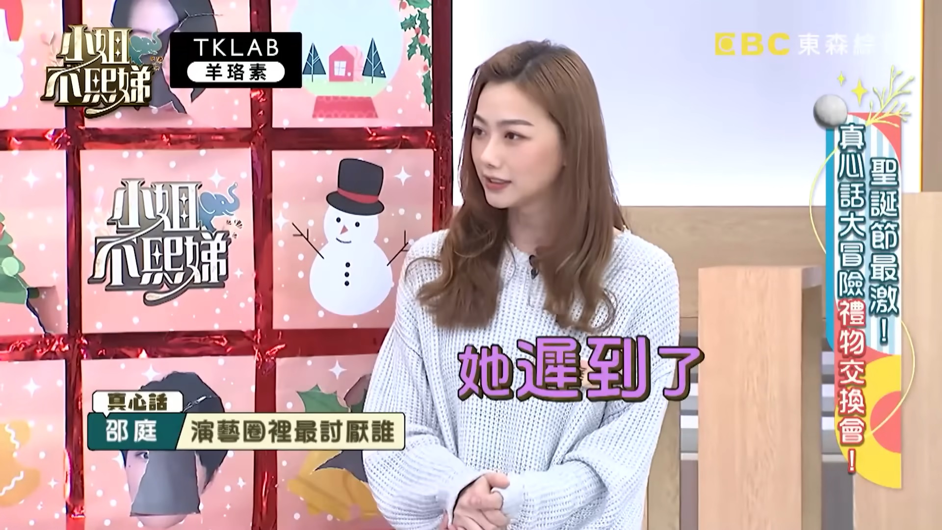 邵庭爆料1女星耍大牌！當眾飆罵助理「不用講敬語嗎」　網友循線瘋猜