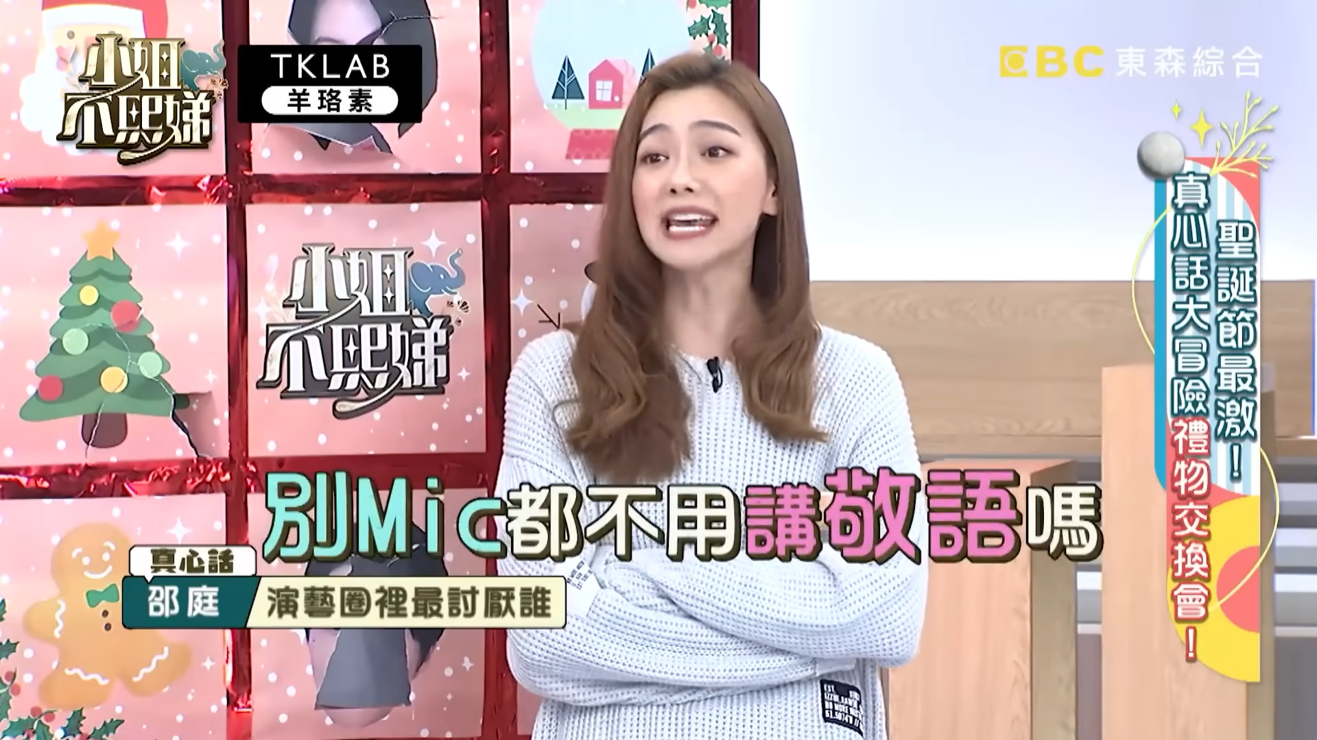 邵庭爆料1女星耍大牌！當眾飆罵助理「不用講敬語嗎」　網友循線瘋猜