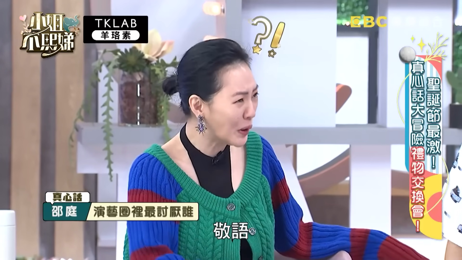 邵庭爆料1女星耍大牌！當眾飆罵助理「不用講敬語嗎」　網友循線瘋猜