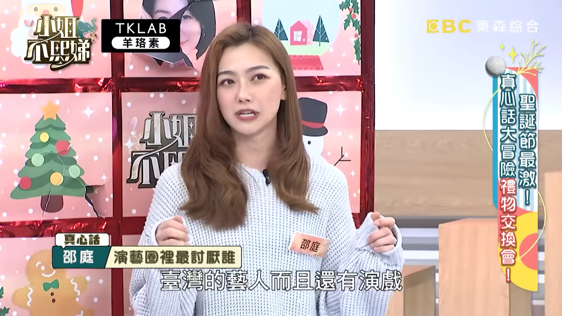 邵庭爆料1女星耍大牌！當眾飆罵助理「不用講敬語嗎」　網友循線瘋猜