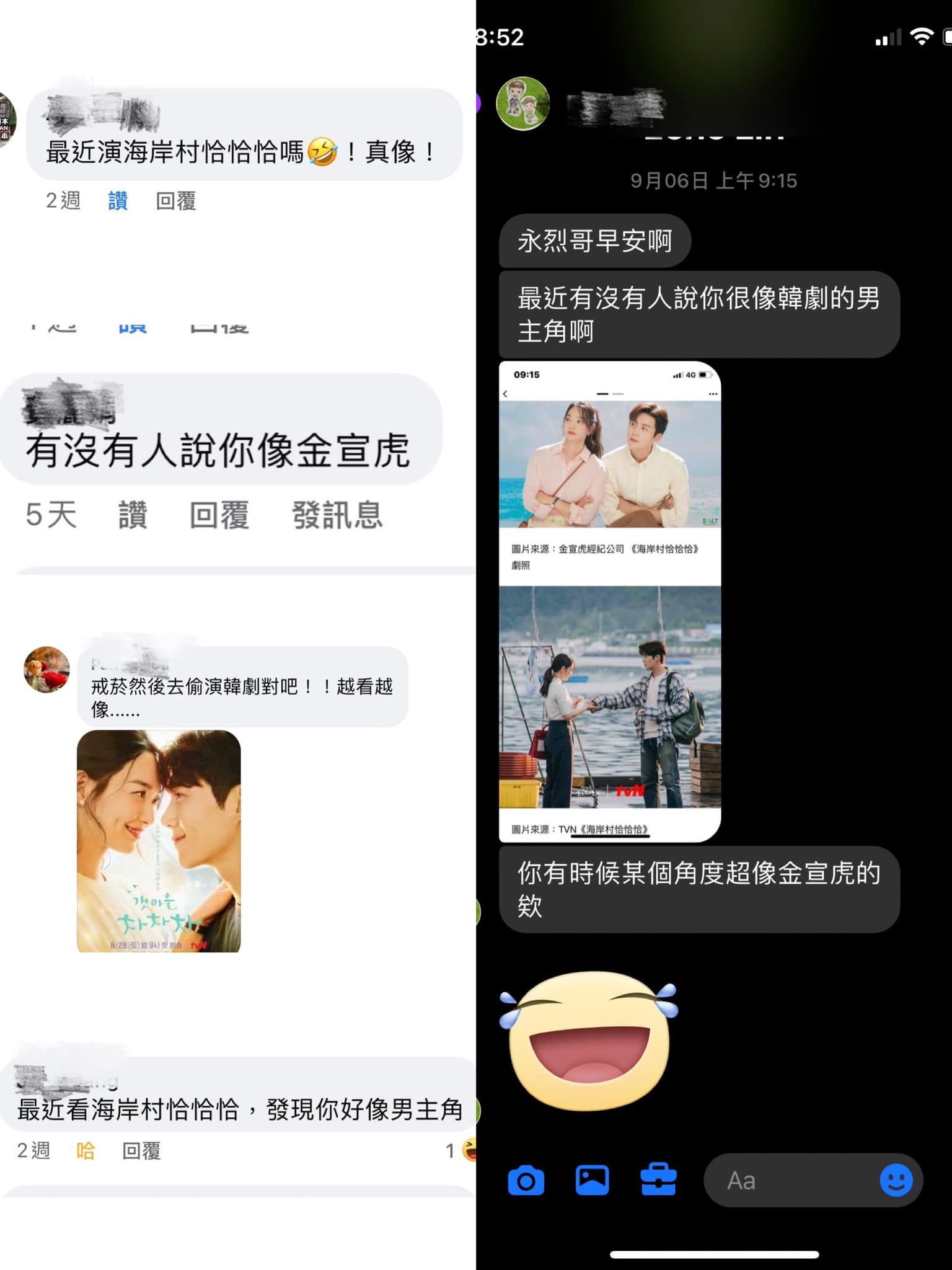 台版金宣虎出現?顏永烈對比照一出 網全崩潰:要我怎麼追劇?