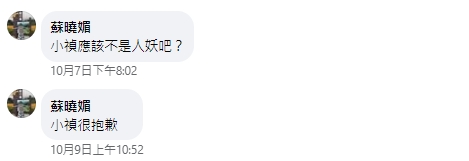 媽媽問「不是人妖吧」惹議！Ella親上火線代為道歉　小禎暖心回覆獲好評