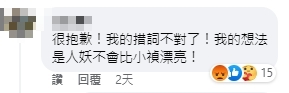 媽媽問「不是人妖吧」惹議!Ella親上火線代為道歉 小禎暖心回覆獲好評
