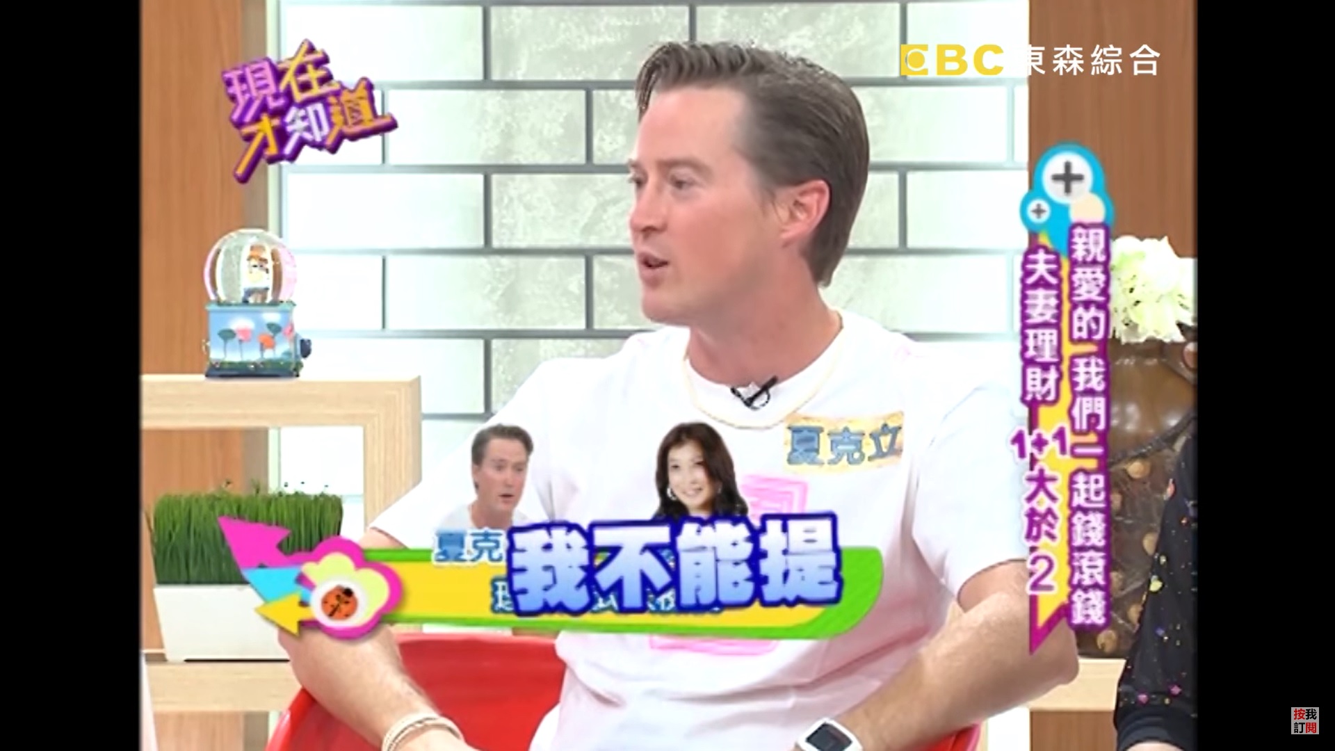 16年薪水全進黃嘉千戶頭！夏克立「每月3萬生活費」不夠花：離婚就完全沒錢了