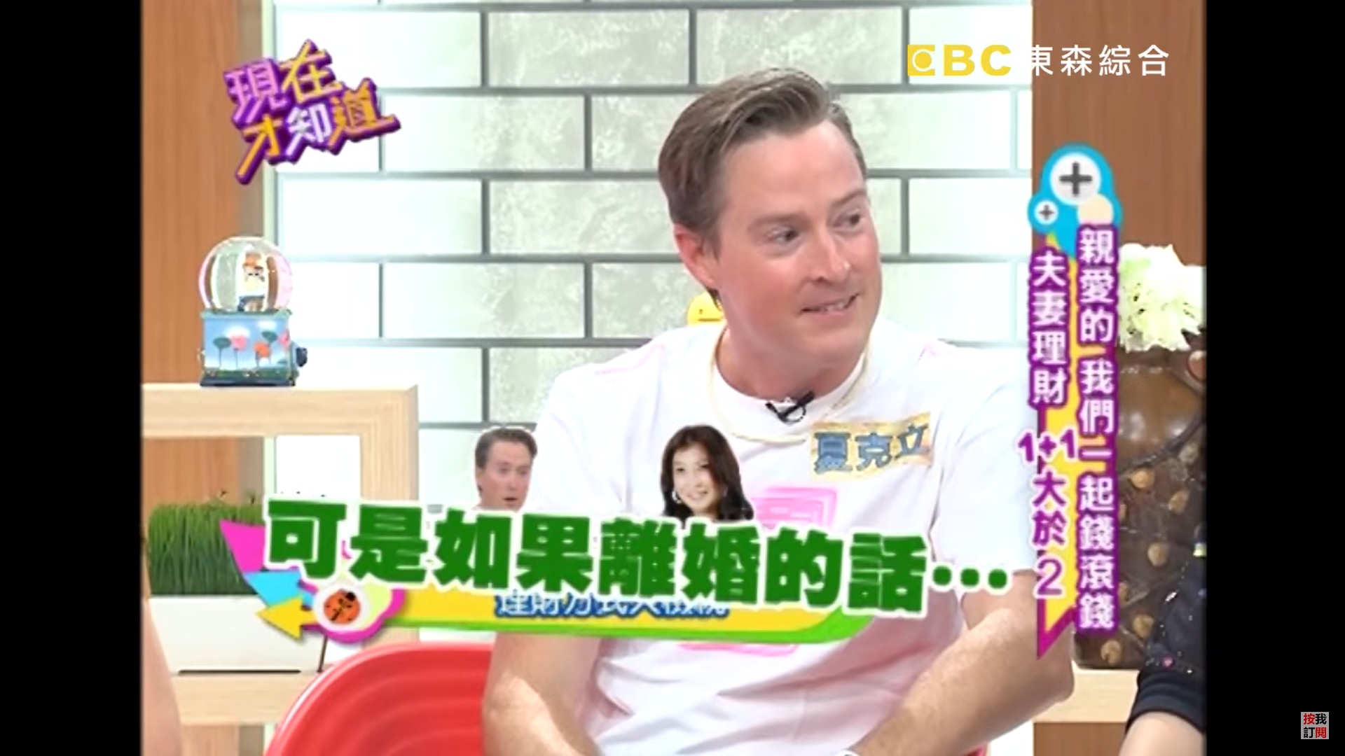 16年薪水全進黃嘉千戶頭！夏克立「每月3萬生活費」不夠花：離婚就完全沒錢了