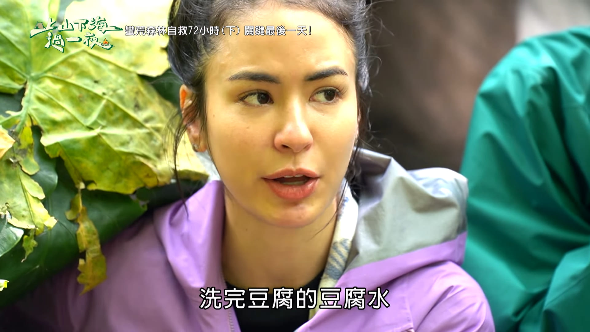 混血女星荒野求生!挑戰「忍騷喝尿」 味道竟與1食物超像:有點溫