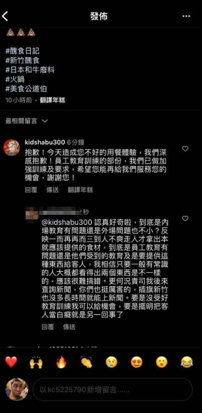 客人點最貴A5和牛被調包！店員上餐兩次稱「送錯」　KID扛責任道歉：沒有藉口改善到滿意為止