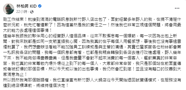 客人點最貴A5和牛被調包！店員上餐兩次稱「送錯」　KID扛責任道歉：沒有藉口改善到滿意為止