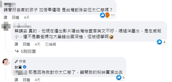 孫安佐狂嗆親中藝人！酸民湧狄鶯臉書開砲　她爆氣狂飆罵：你就像一隻狗在吠