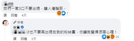 孫安佐狂嗆親中藝人！酸民湧狄鶯臉書開砲　她爆氣狂飆罵：你就像一隻狗在吠