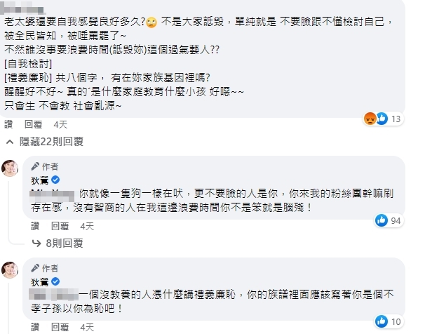 孫安佐狂嗆親中藝人！酸民湧狄鶯臉書開砲　她爆氣狂飆罵：你就像一隻狗在吠