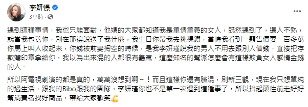 李妍憬慘遇渣男！曬親密吻照控訴「2大惡行」　自揭坎坷情路怒嗆：當我包養你