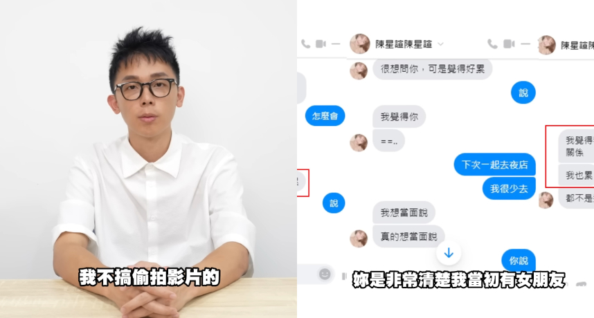 酷炫指控星宣「說謊沒經過思考」！公開對話紀錄曝破綻：城府這麼