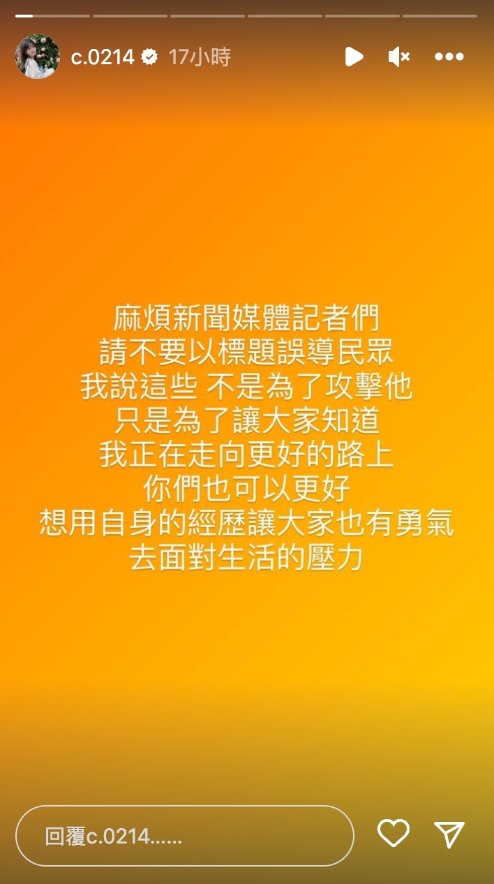 青青離婚二度發聲「不是為了攻擊他」！放火貼超夯兒歌洩心聲　網友全笑翻