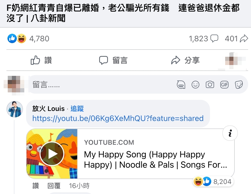 青青離婚二度發聲「不是為了攻擊他」！放火貼超夯兒歌洩心聲　網友全笑翻