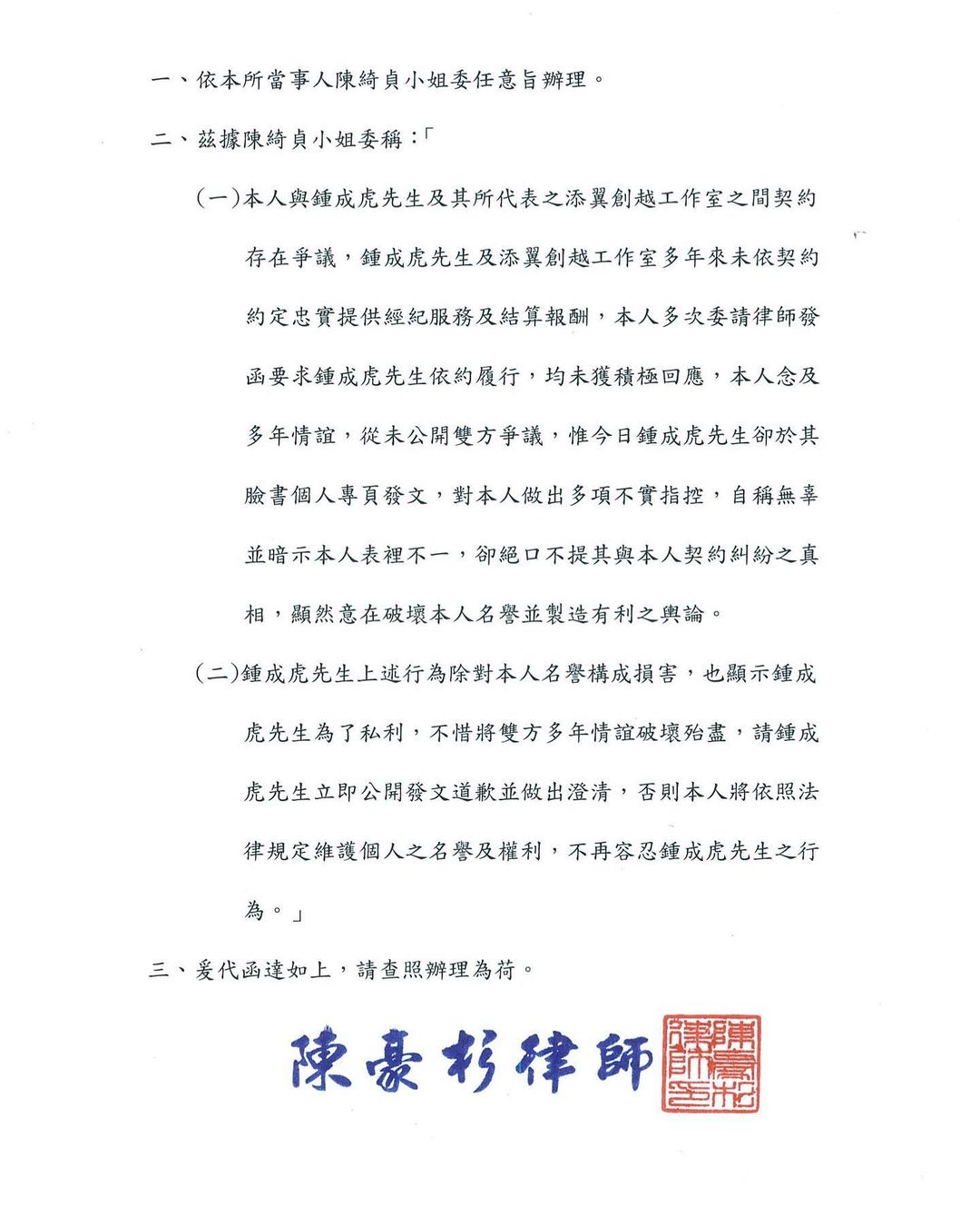 陳綺貞遭舊愛控訴「精神折磨」!火大開戰鍾成虎 反曝惡行:沒給錢
