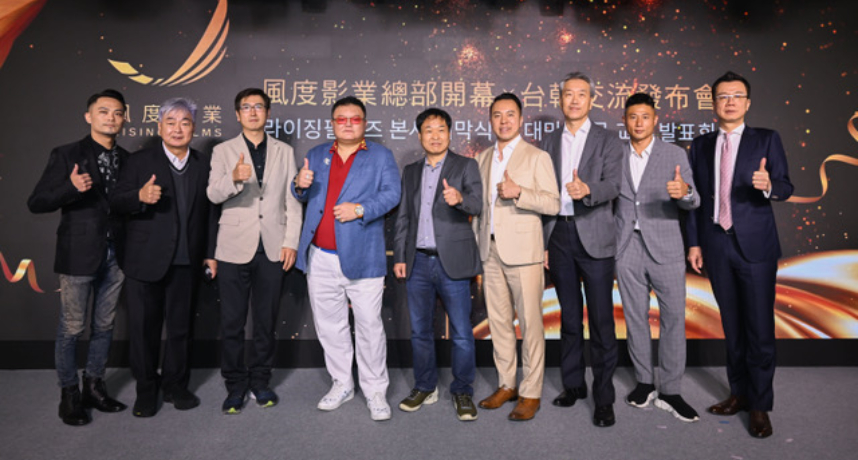 首部台韓合作電影《天堂計畫》啟動！邀《我的野蠻女友》導演來台交流