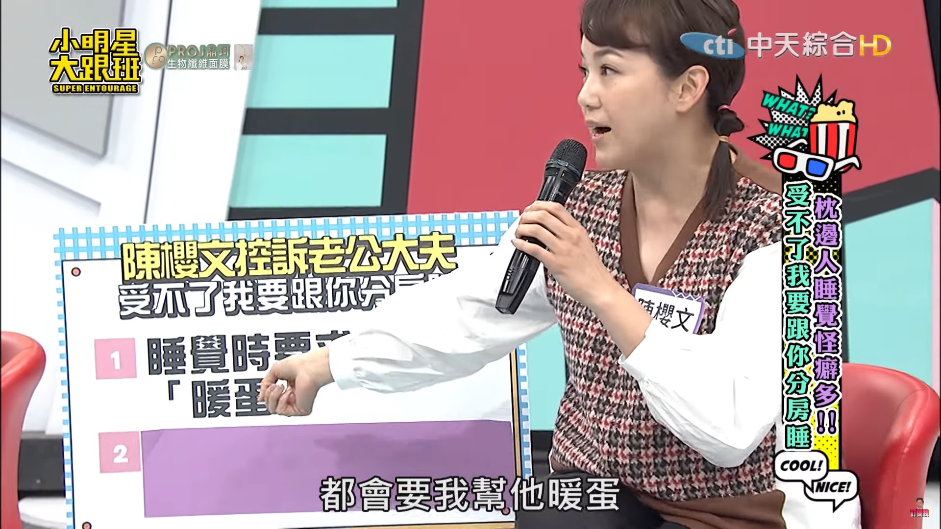 睡覺喜歡老婆手移下面幫「暖蛋」！女星曝老公私密怪癖：沒有想要每天