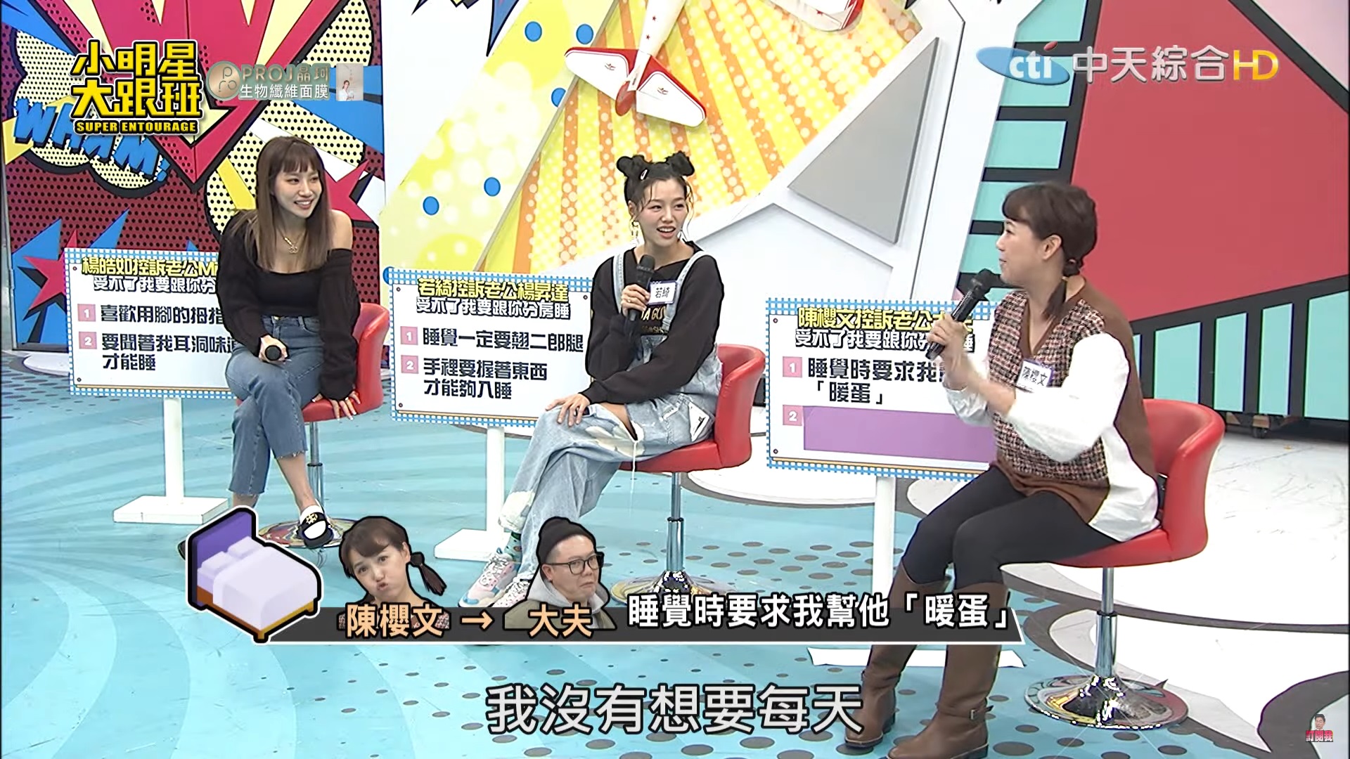 睡覺喜歡老婆手移下面幫「暖蛋」！女星曝老公私密怪癖：沒有想要每天