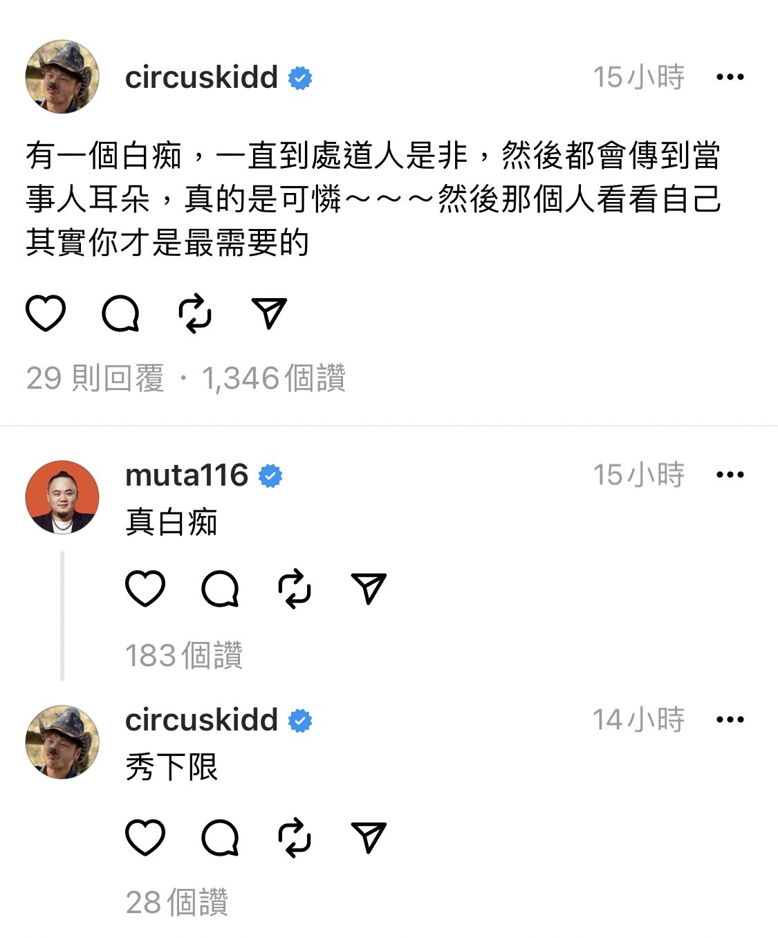 KID罕見爆氣公開罵人！怒嗆「有白痴到處說人是非」　大淵也現身回覆