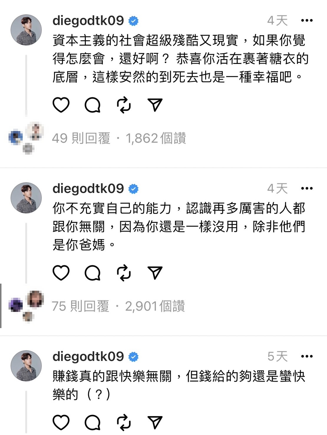 KID罕見爆氣公開罵人！怒嗆「有白痴到處說人是非」　大淵也現身回覆