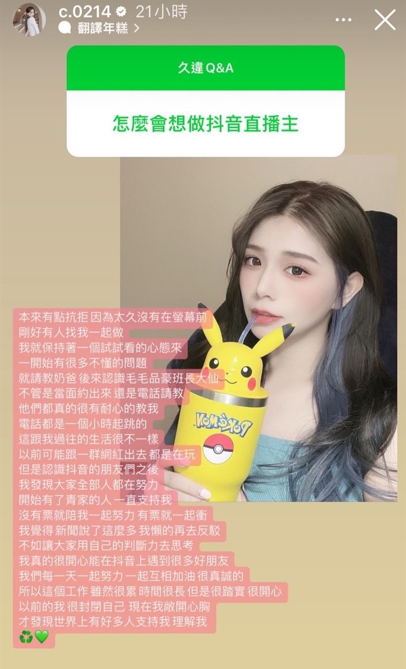 青青復出4個月「封印長輩」原因曝光！挑戰新職業親吐心聲：跟過往的生活很不一樣