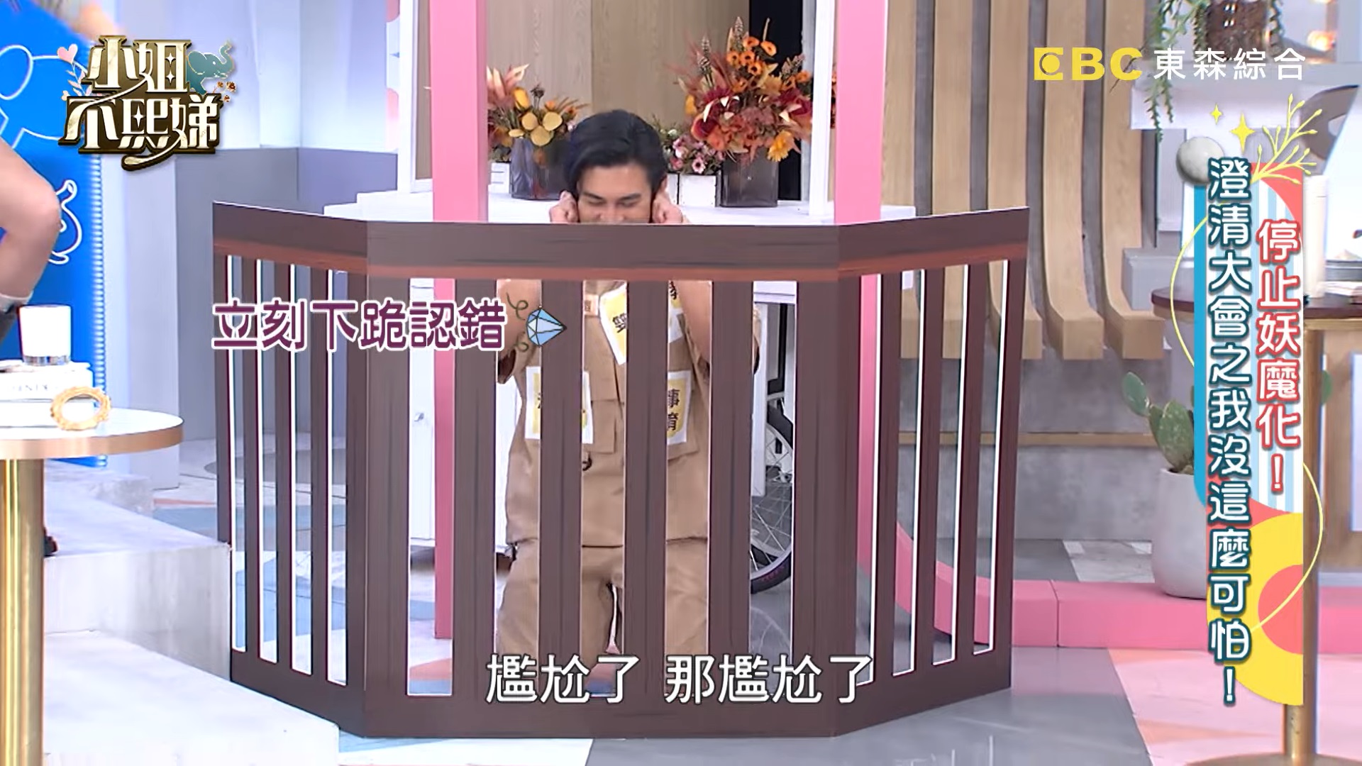 羅美玲被老公失控罵「妳家姊妹不用腦」！Terry下跪道歉　小S心疼喊：有點超過