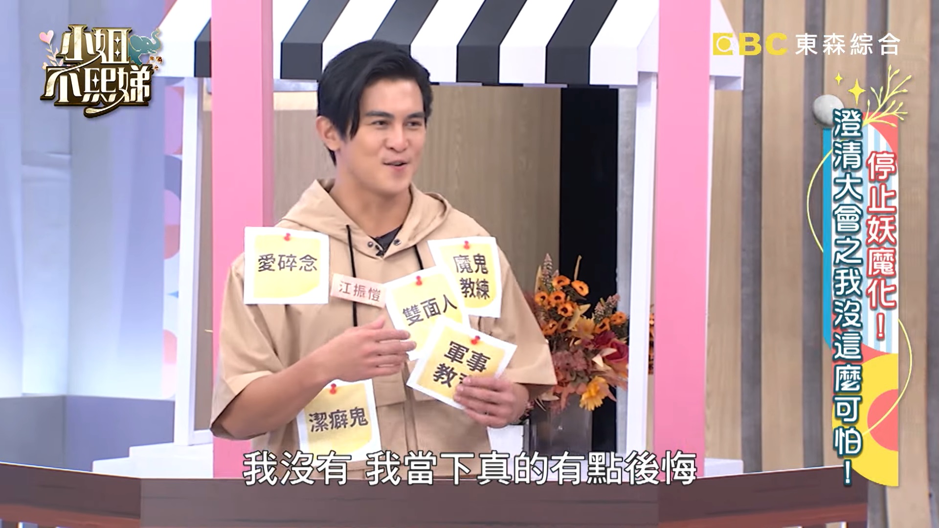 羅美玲被老公失控罵「妳家姊妹不用腦」！Terry下跪道歉　小S心疼喊：有點超過