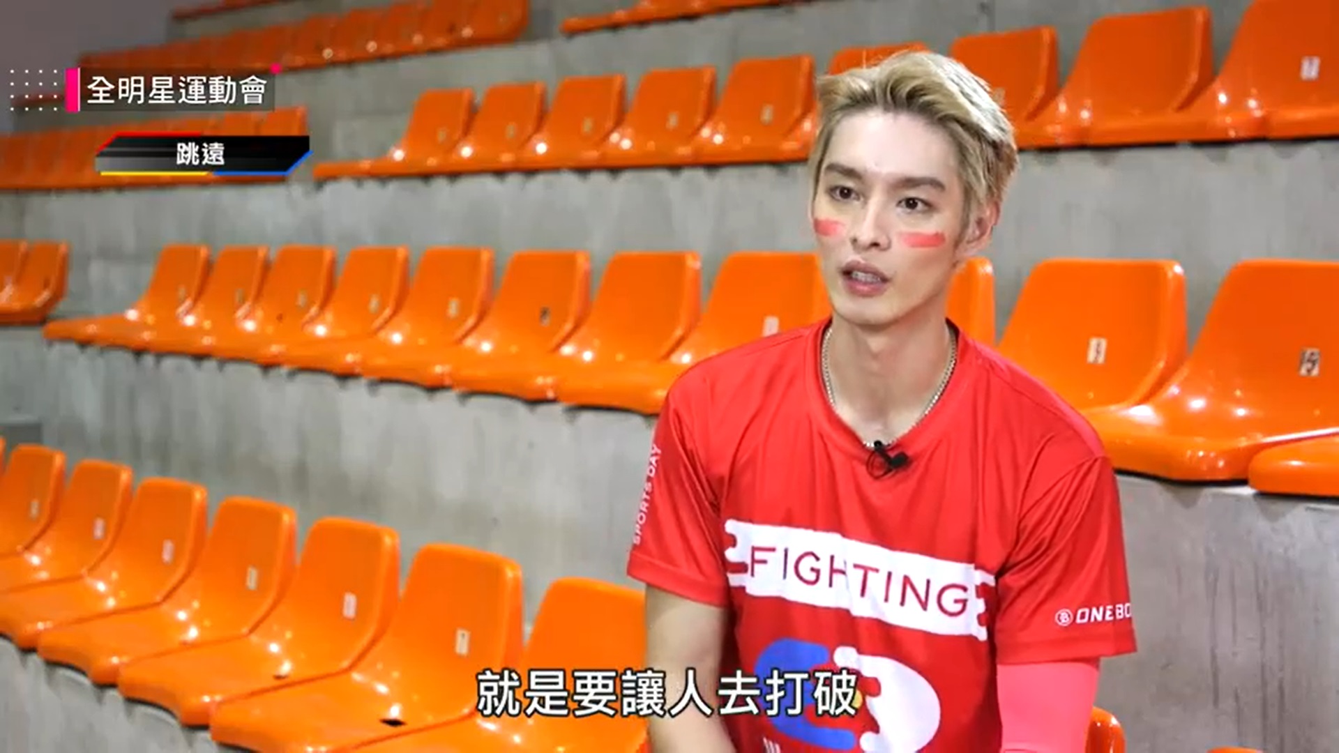 《全明星4》張家陞「跳遠再破大會紀錄」！曹佑寧紀錄被反超　霸氣喊話：我還能更好