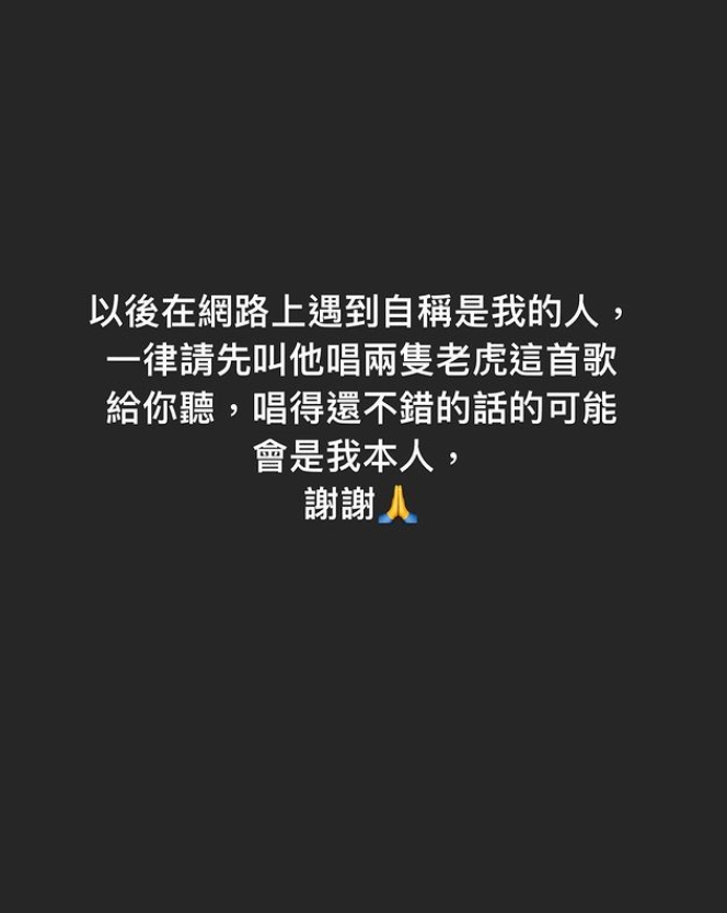 冒牌陳零九到處騙粉絲!本尊教「1妙招」辨真假:不錯的話可能是本人
