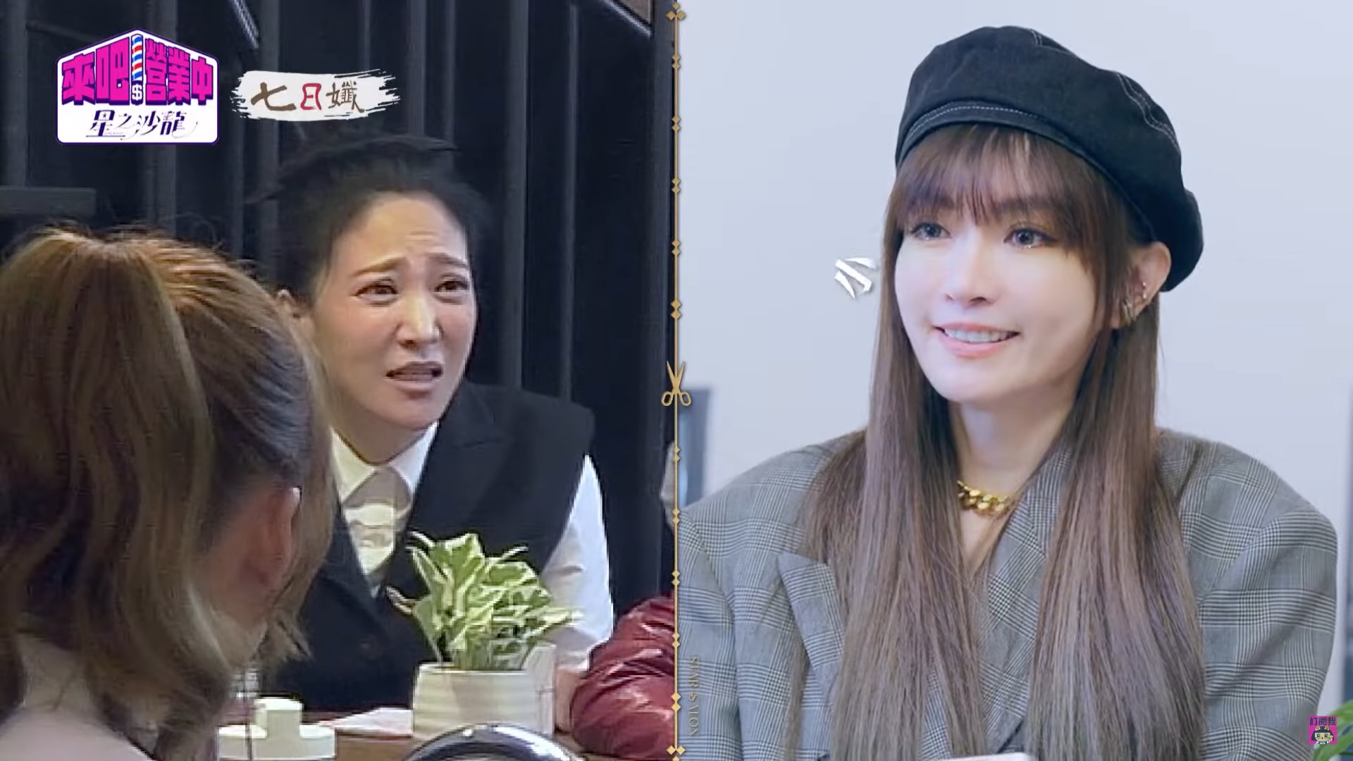 《營業中2》謝金燕開會說話「狂被打斷」！崩潰哀號：你們又一直插嘴