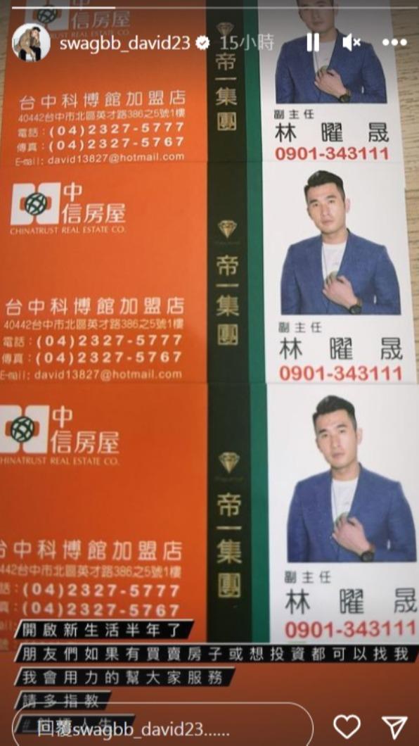 林曜晟和前任互毆形象全毀！淡出演藝圈「改當上班族」揭近況：不願輕易低頭