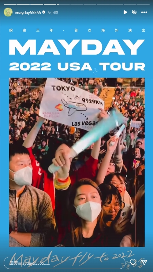 五月天美國演唱會開跑！2女粉高舉「周杰倫」大字報　阿信見狀逼問：妳什麼意思？