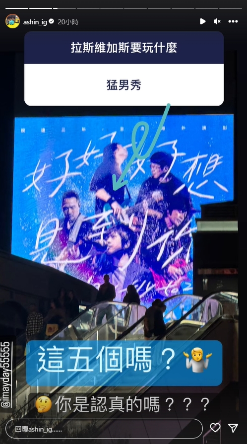 五月天美國演唱會開跑！2女粉高舉「周杰倫」大字報　阿信見狀逼問：妳什麼意思？