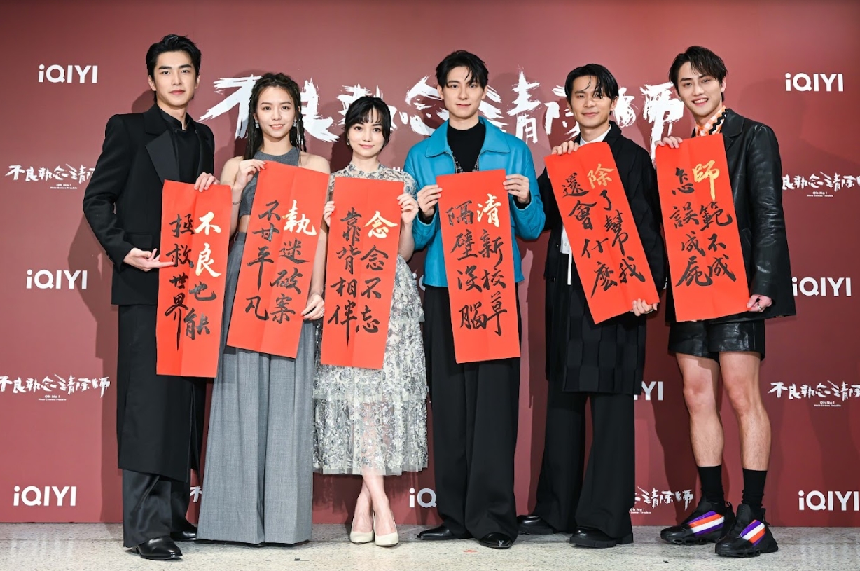 《不良執念清除師》曾敬驊狂練書法親寫藏頭詩！姚淳耀、范少勳、黑嘉嘉挑戰非人演技