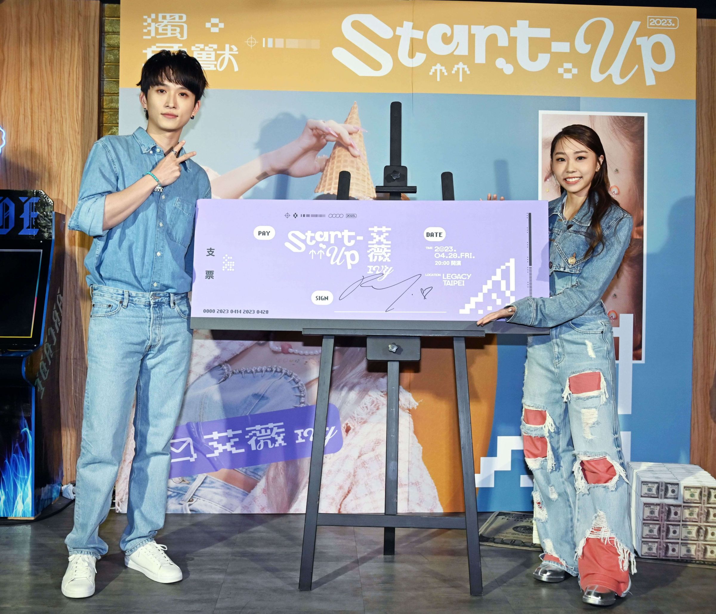 艾薇《獨角獸》企業幸福上市！搶先發放「愛的紅利」　邱鋒澤獻上夢幻支票