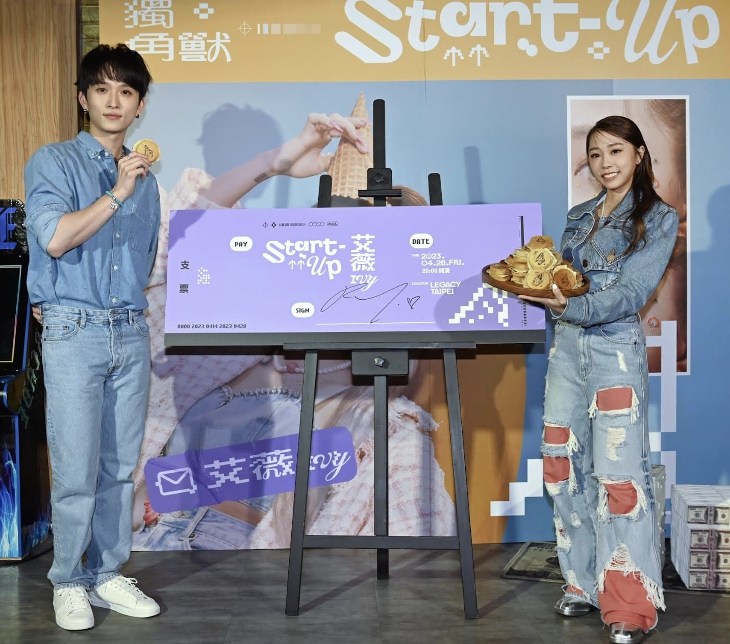 艾薇《獨角獸》企業幸福上市！搶先發放「愛的紅利」　邱鋒澤獻上夢幻支票