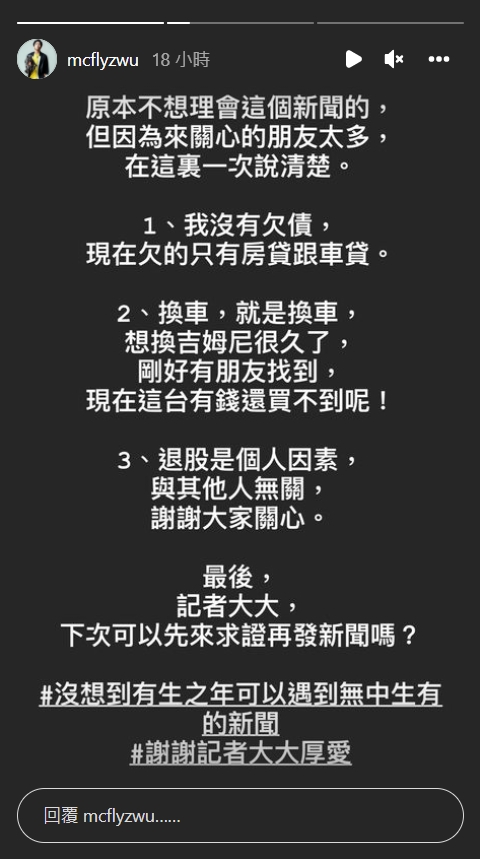 被爆欠債鬧翻大根退股!大飛列「3聲明」闢謠 知情人曝:跟羅志祥有關