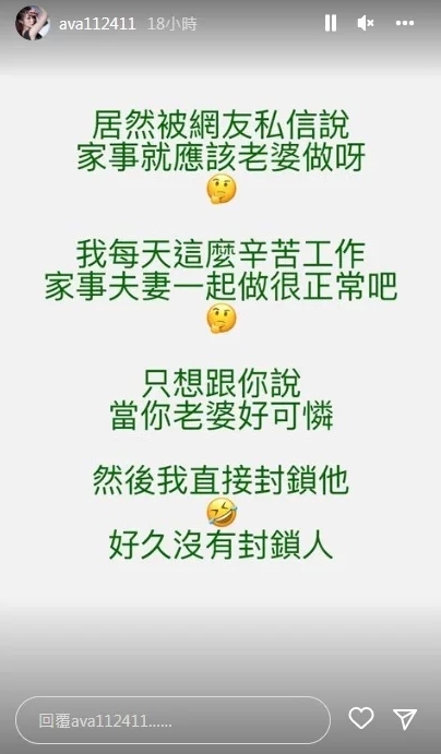 抱怨老公不倒垃圾竟遭指責「家事女生做」！丫頭霸氣回嗆+封鎖：當你老婆好可憐