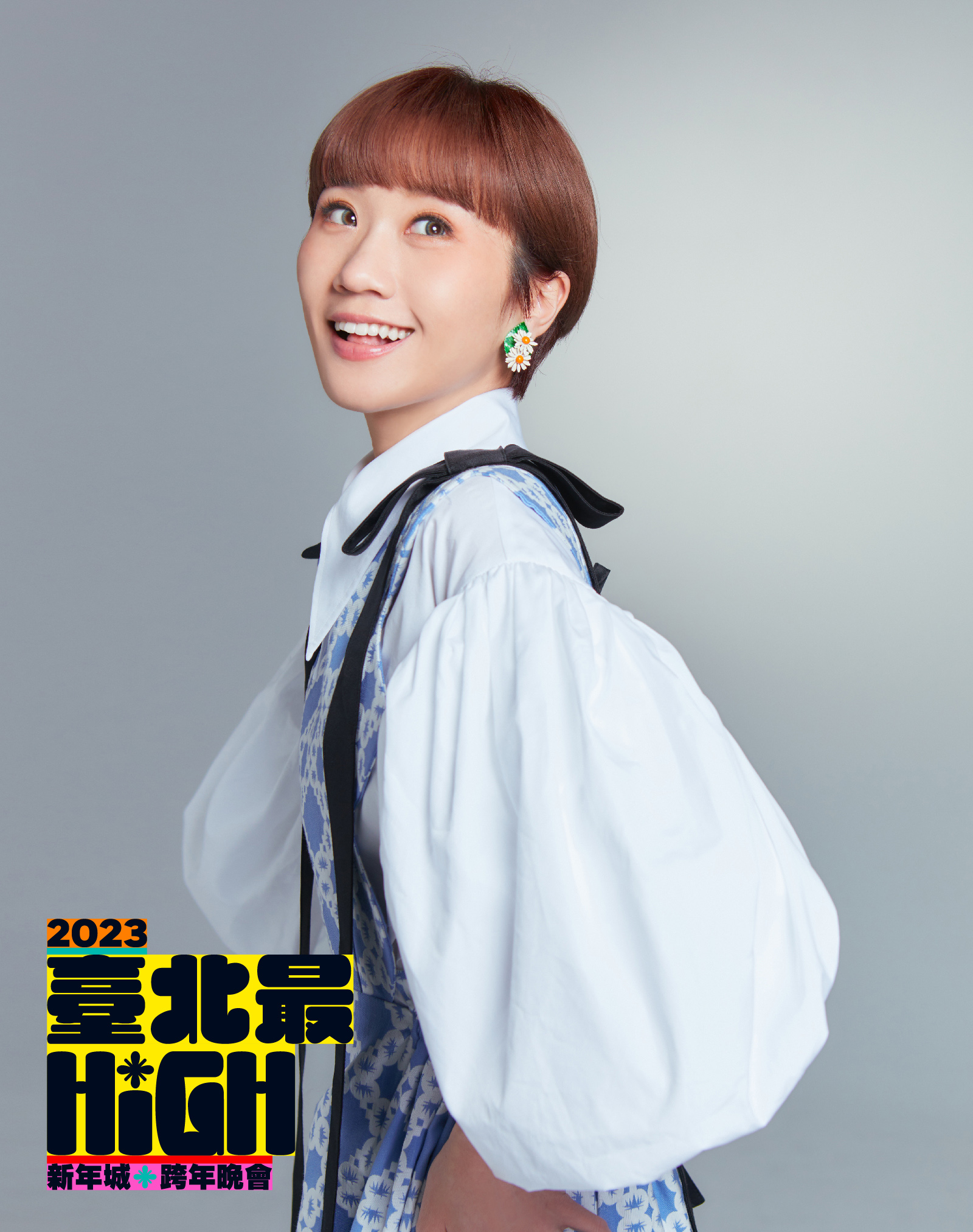 Lulu搭檔人氣YTR主持台北跨年！「雙天后1天團」超強卡司搶先曝光　