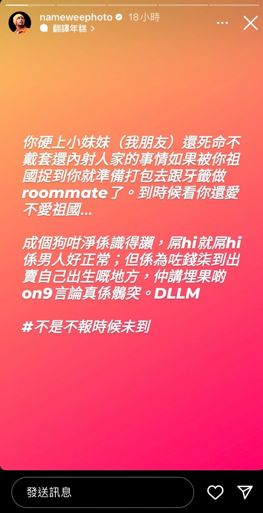 黃明志爆男星「不戴套硬上女粉」！痛揭3線索網瘋猜　火大開砲：低能言論真噁心