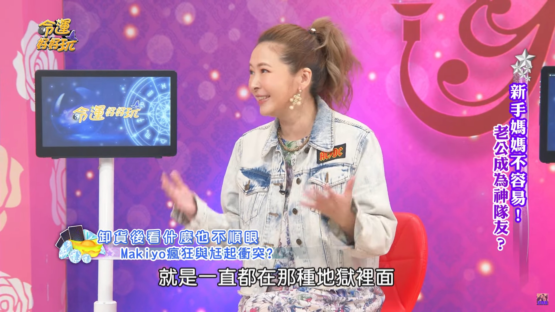 Makiyo坦言產後身處地獄裡！嗆老公「白癡、垃圾」　婚姻一度亮紅燈