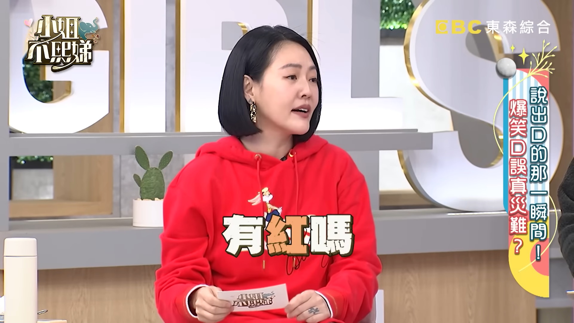 小S 1舉動得罪節目來賓！歌手直播錄影「全程擺臭臉」　還原超糗場面：好想逃