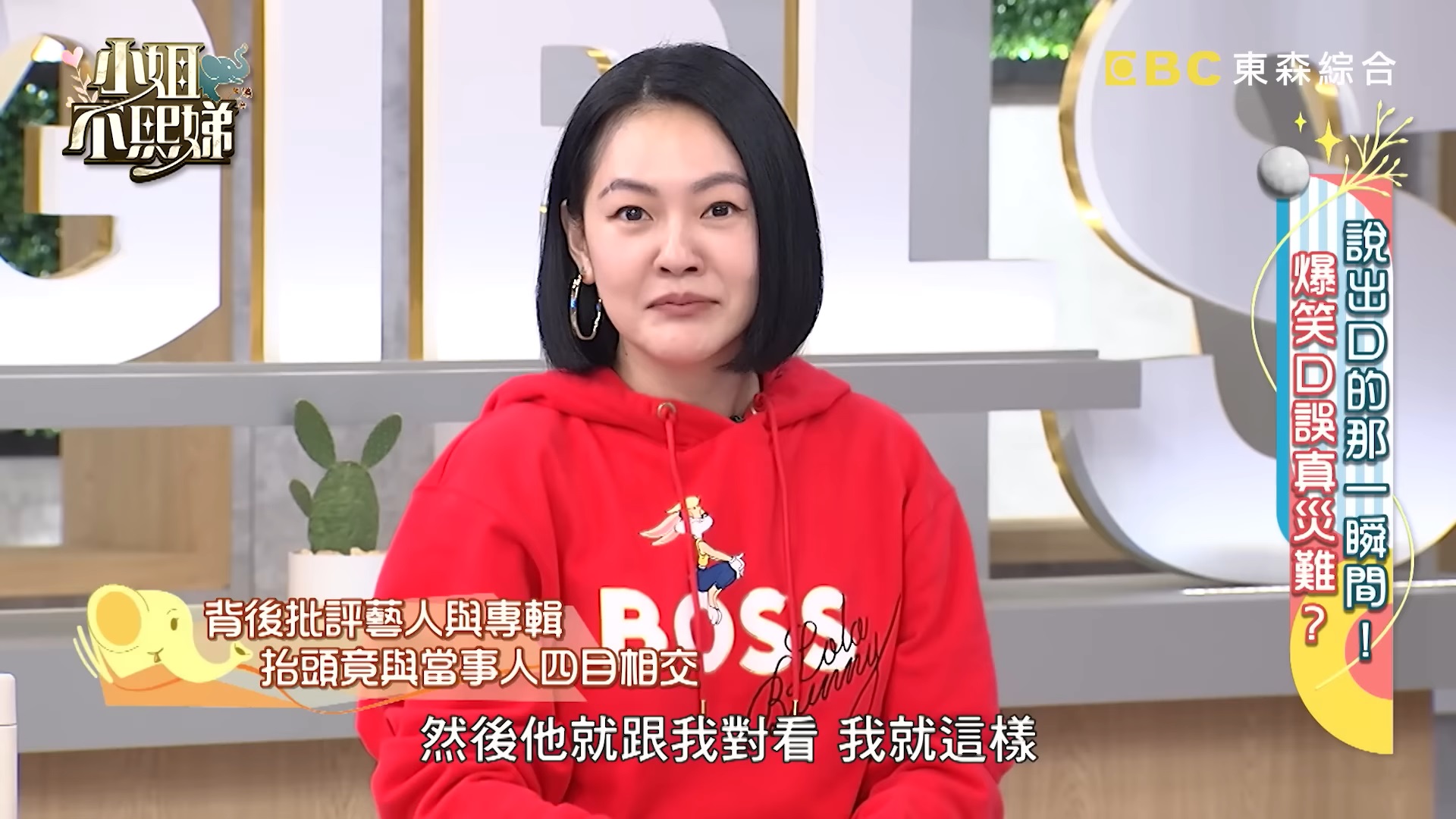 小S 1舉動得罪節目來賓！歌手直播錄影「全程擺臭臉」　還原超糗場面：好想逃