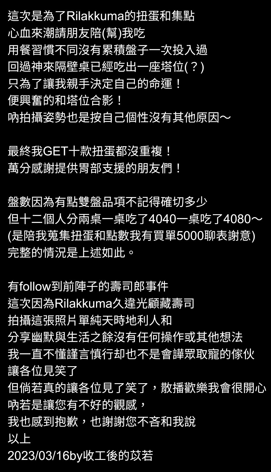 台女優吃壽司「踩桌掀裙拍照」惹議！挨批沒衛生　她火速道歉：是按自己個性