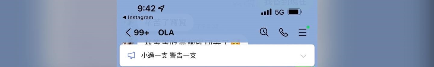 跟秘書對話太曖昧!鳳梨曬對話截圖驚曝「親暱稱呼」 遭網狂洗版調侃