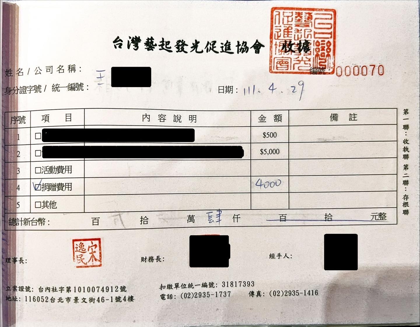 王瑞玲捐6位數收據變4千！藝起發光亮「連兩年捐款明細」　不忍反擊：蓄意誣蔑