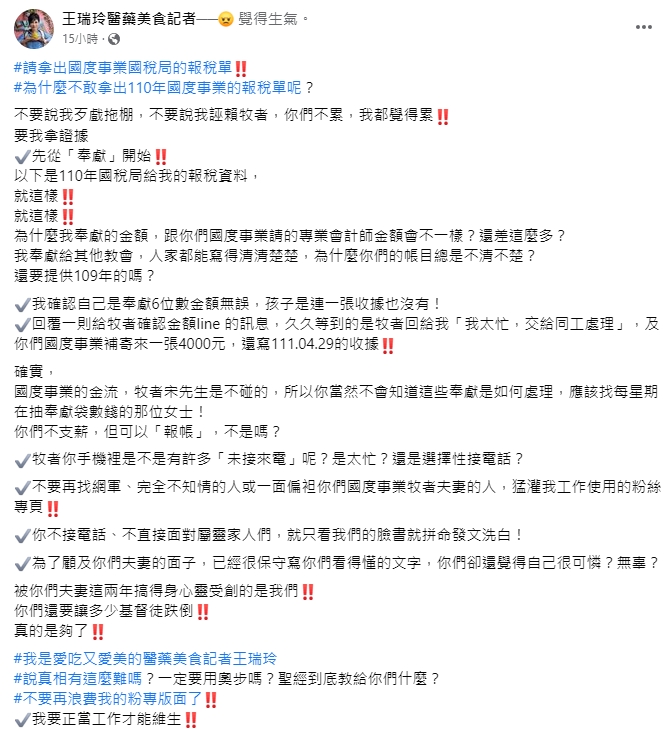 王瑞玲捐6位數收據變4千！藝起發光亮「連兩年捐款明細」　不忍反擊：蓄意誣蔑