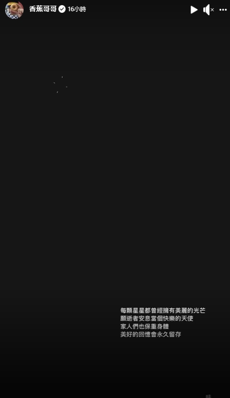 鳳梨突收「R.I.P.一路好走」私訊被塞爆！粉絲搞錯對象　他眼神死澄清：麻煩請看清楚