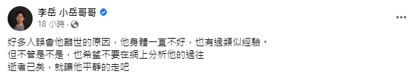 鳳梨突收「R.I.P.一路好走」私訊被塞爆！粉絲搞錯對象　他眼神死澄清：麻煩請看清楚